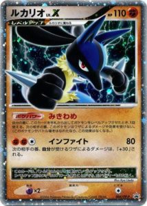 Lucario LV.X, DP Black Star Promos