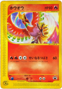 Check the actual price of your Ho-Oh ex 17/17 Pokemon card