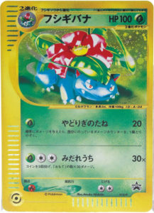 Sandshrew Quick Starter Gift Set Red Green promo Japanese EX-NM Pokemon Card 