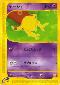 Pokémon Card Database - SM Promos - #220 Phione