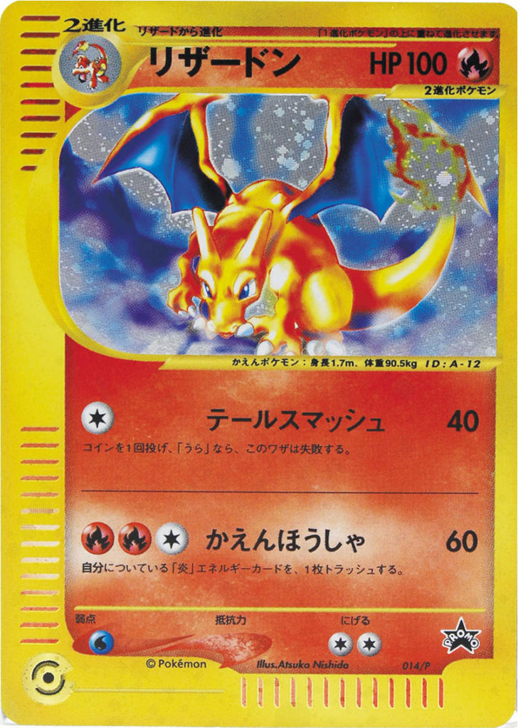 Pyroar Phantom Forces Alternate Holo Promo Exclusive Pokemon Card