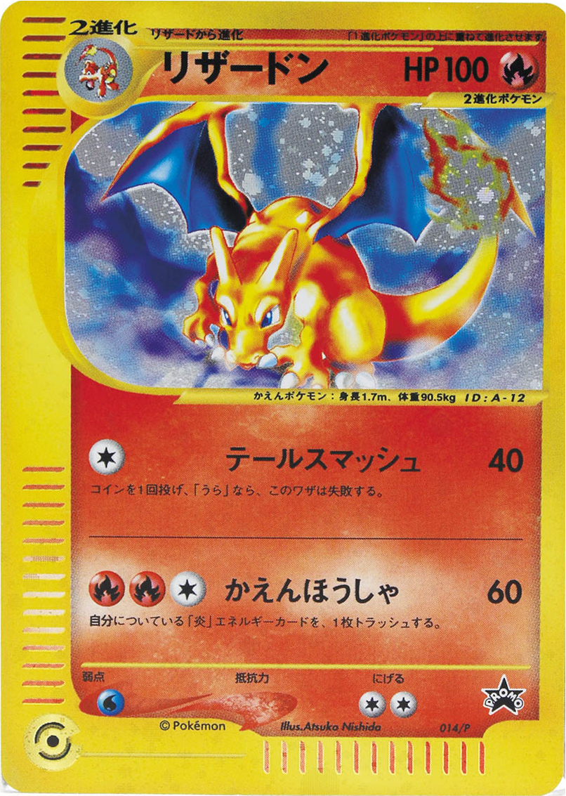 G] Pokemon Card - Raikou - Meiji Get Card Blue Foil 2000