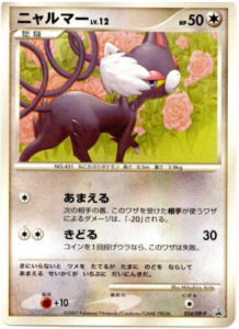 Pokemon Card “Eevee” 310/sm-p Japanese Ver – K-TCG