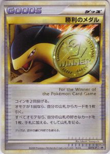 2006-2021 Auctions: Victory Medals - Pokemon Center Promos - Shiny Pokemon  