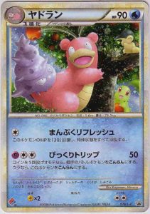 Pokemon Card Japanese Promo 127/DP-P Snorlax LV.X Domino's Pizza Exciting 1