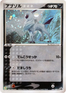 Pokémon Card Database - SM Promos - #220 Phione