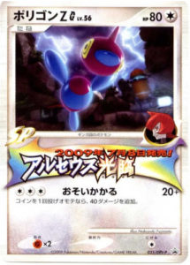 Promotional card Pokemon card Porygon-Z P 070/SM-P Japanese 