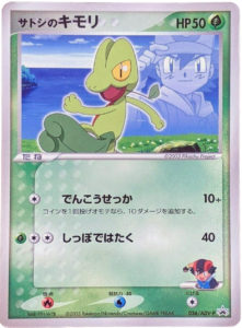 POKEMON CARD*2003 GYM OFFICIAL START LOTTERY FORINA'S ABSOL 040/ADV-P*JAPANESE 