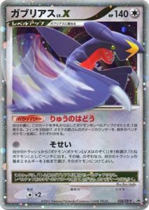 Pokemon Card Lucario LV.X 004/DP-P 004 DP-P Holo Promo Japan