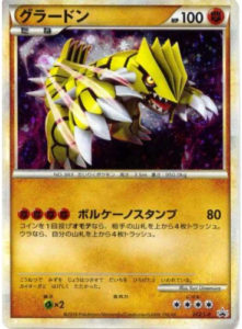 Rayquaza 075/L-P Pokemon card different colors Limited 5000 Promo Holo  japanese