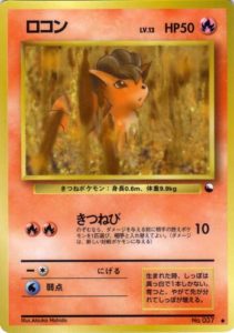 Pokemon Card Japanese Venonat No 048 Vending Series 3 Glossy EX/MP 