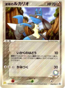 Pokemon Card Lucario LV.X 004/DP-P 004 DP-P Holo Promo Japan