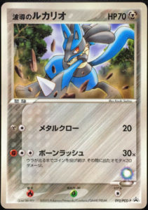 Lucario, Meloetta, Kangaskhan para - Cartas Pokémon TCG