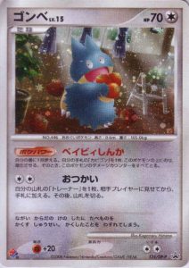 Pokemon Card Japanese Promo 127/DP-P Snorlax LV.X Domino's Pizza Exciting 1  