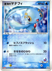 035/DP-P Cherrim Japanese Pokemon Card meiji Promo 2007 Unopened 
