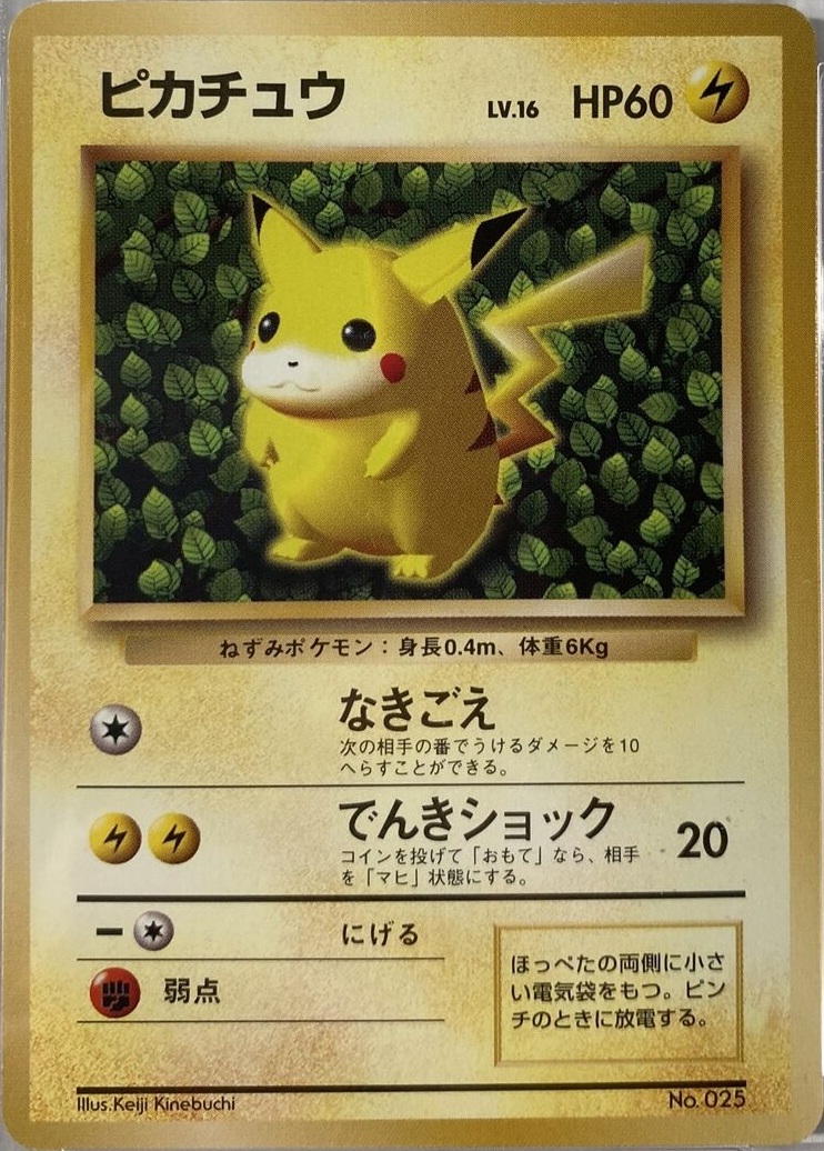 Genesect  Japanese Pokemon Sticker Card Pokémon Very Rare Cards