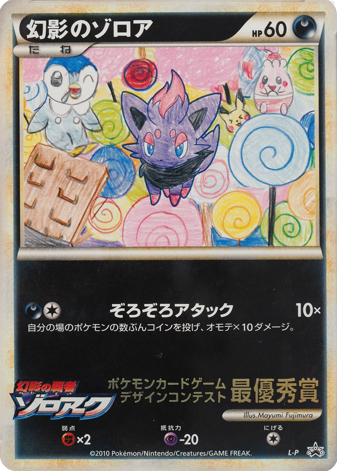 Certified Pokemon Master  Shiny Pikachu Illus. Masakazu Fukuda