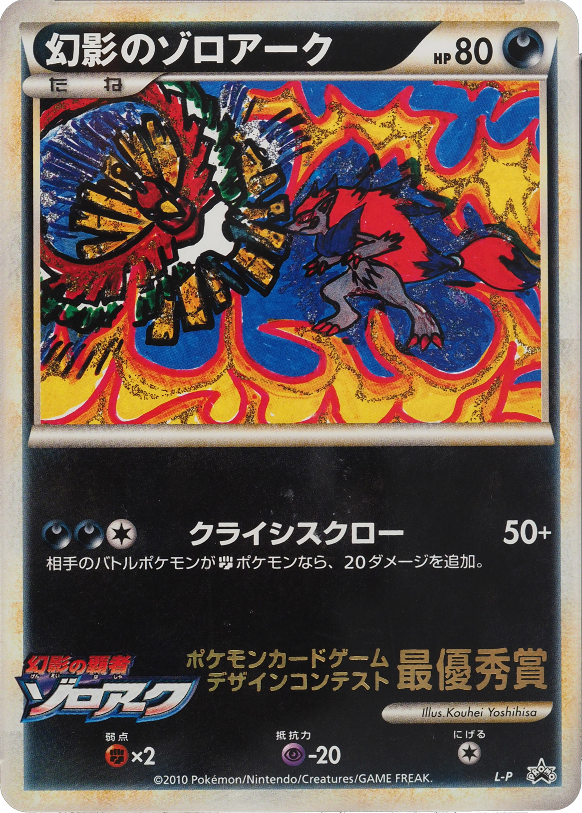 Code Card - Hoenn Collection [Primal Groudon EX] - XY - Phantom