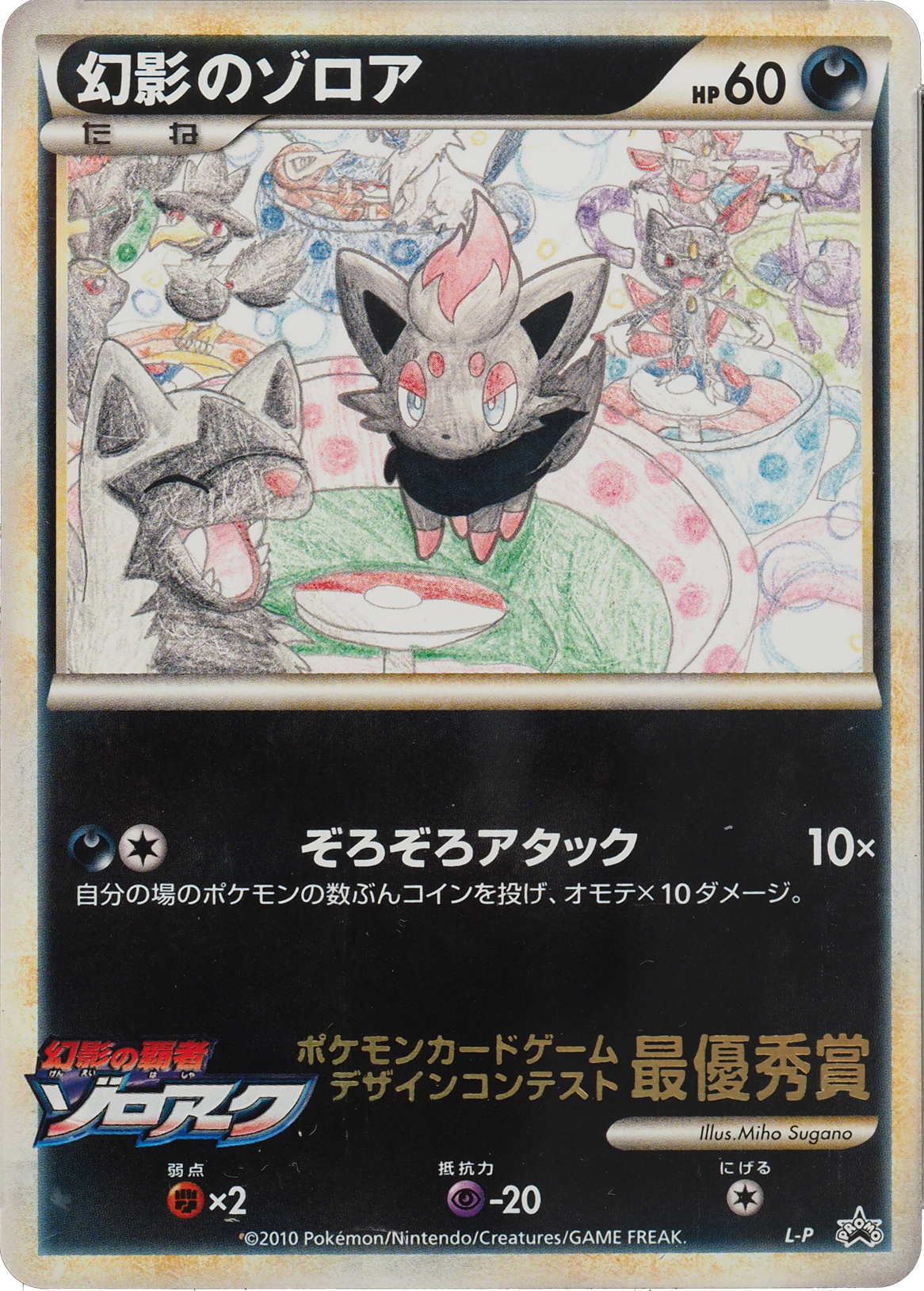 Booklet Rules Of Game Pokemon Card Diamond And Pearl Dawn Majestic French