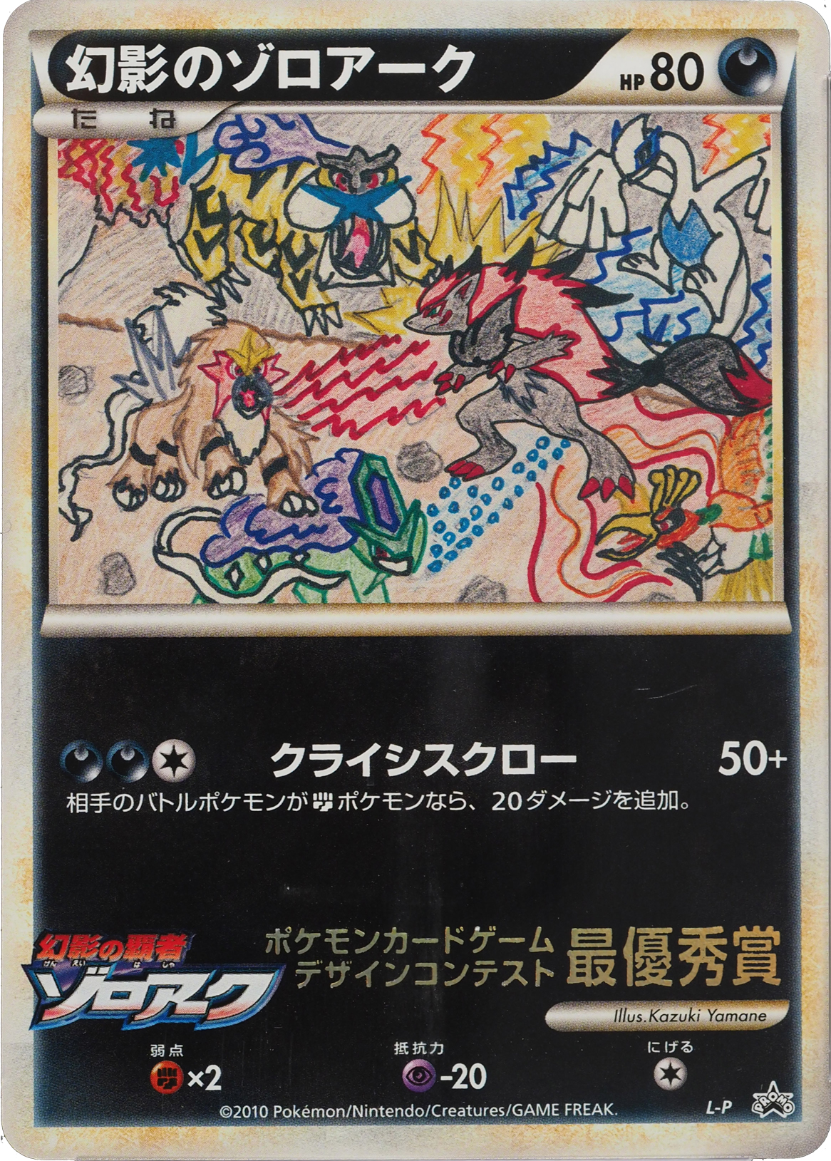 Two Goodies signed by Pokémon Illustrators Sugimori and Nishida