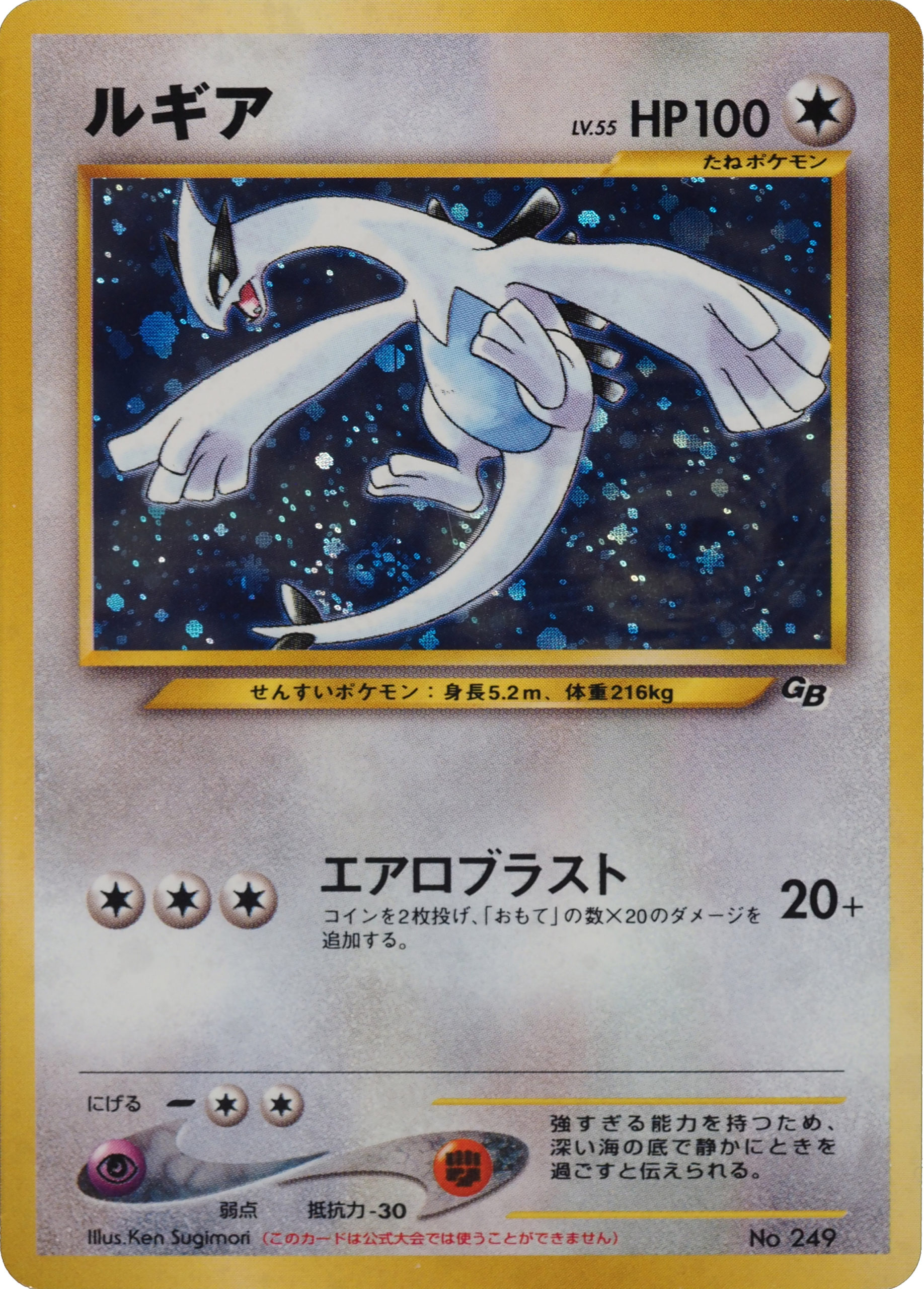 Pokémon Cards 1st Set Edition Foil Flash Cards Lugia Neo