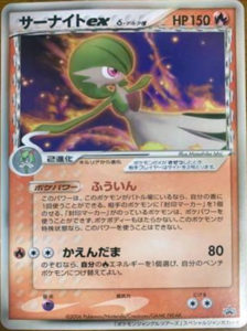 Pokémon TCG Gardevoir Mind Game Theme Deck Exclusive 9/108 Regular