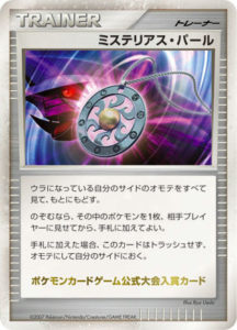 Update to Japanese Card Ruling for 2009-2010 Tournament Season