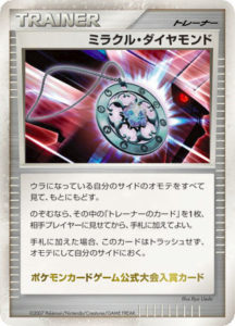 Update to Japanese Card Ruling for 2009-2010 Tournament Season