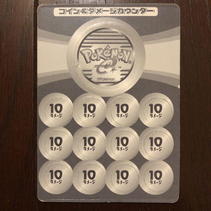 Bulbasaur (Fushigidane) 001/018 (2002) - Japanese)2002) Promo - Wizards -  McDonald's Pokémon-e Minimum Pack [e-card era - New design] - LastDodo