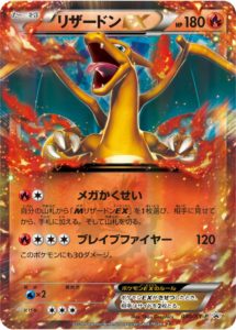 Charizard 280/XY-P, Venda