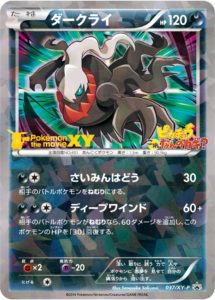 Pokemon Diamond & Pearl Ultra Rare Promo Card - Darkrai LV.X