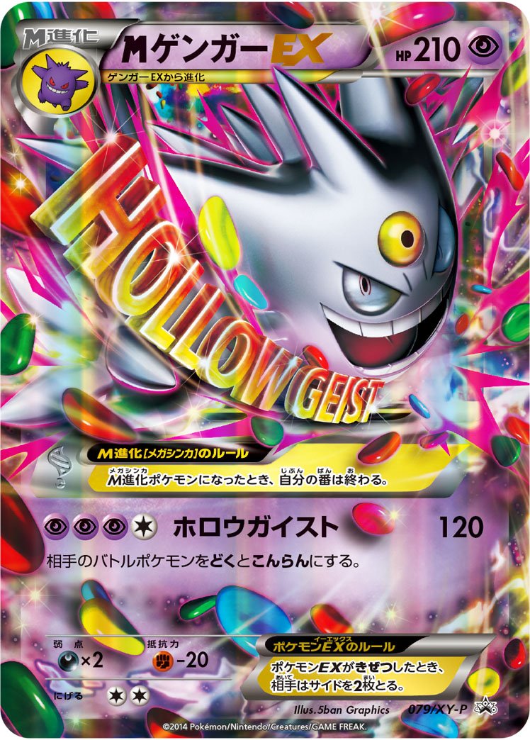 Anime Gengar Metal Rainbow Card Toys Ex Vmax Gold Metal Cards