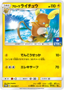 carta pokemon nº 12 / 15 bewear - mcdonalds - Comprar Cartas