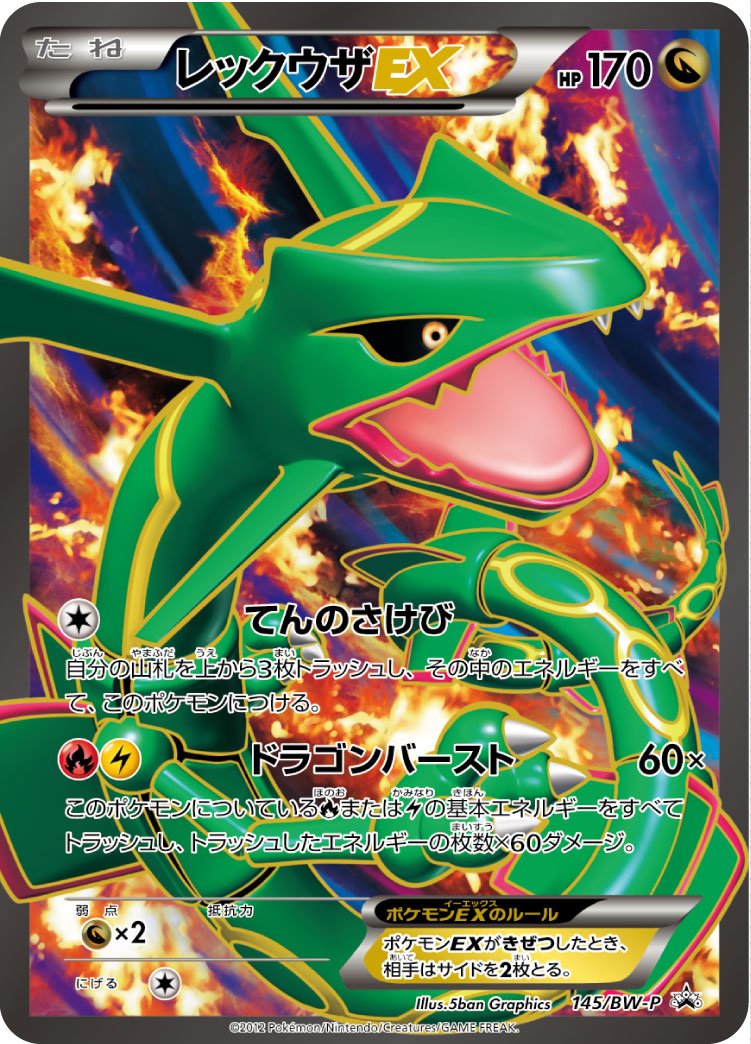 Carta Pokemon Rayquaza Ex Shiny Promo Inglês