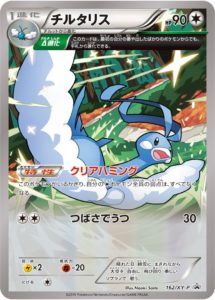 Poke TCG Art — Meloetta – Naoki Saito