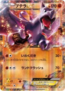 Pokemon TCG - Promo - 315/S-P (P) - Aerodactyl