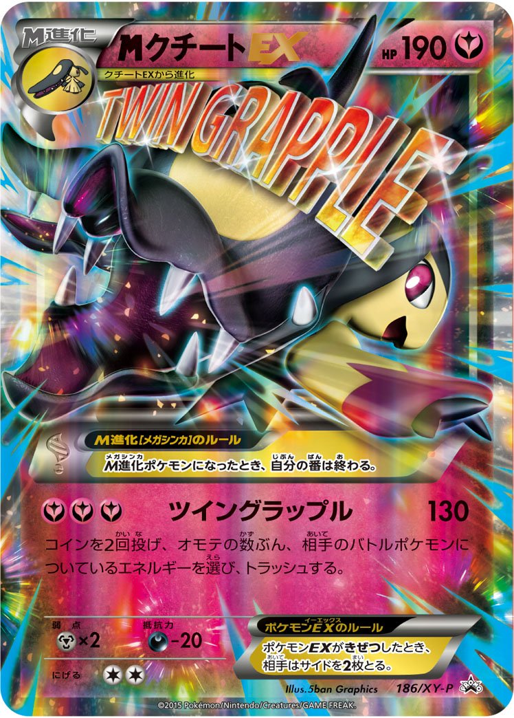 Pokemon card M Gengar-EX 079/XY-P White Mega Gengar Promo 2014 Japanese  Sealed