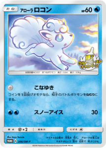 Pokemon Card “Eevee” 310/sm-p Japanese Ver – K-TCG