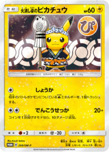 Auction Prices Realized Tcg Cards 2008 Pokemon Japanese Promo Pikachu 10TH  ANNIVERSARY (POKEMON CENTER NAGOYA)