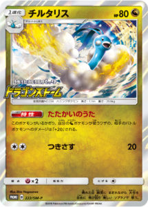 Luxray (46/99) (Cracked Ice Holo) (Blister Exclusive) [Black & White