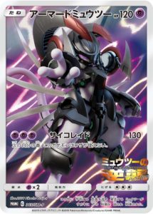 Mewtwo V-UNION (swshp-SWSH162) - Pokémon Card Database - PokemonCard