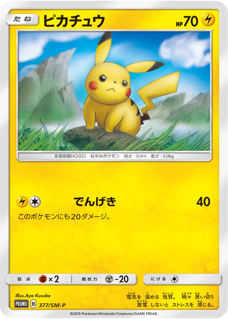 Pikachu M Lv.X 043/DPt-P Promo Pokemon Card Very Rare Nintendo Free Shipping
