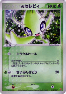 Beast Ball, Celestial Storm, TCG Card Database