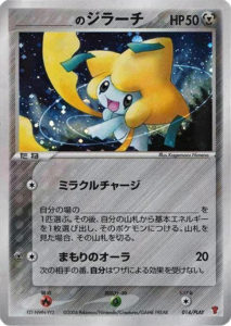 Phione (sm75-30) - Pokemon Card Database