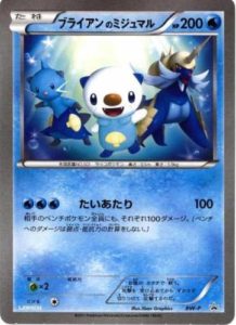 Landorus (BW79/99), Busca de Cards