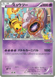 Japanese Pokemon Card Mewtwo 202/XY-P XY Battle Festa 2015 Gym Battle Promo 
