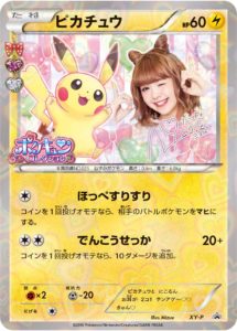 Holofoil: Radiant Collection - Pokumon