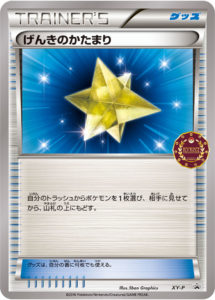 Pokemon 2025 Event Organizer Trainer’s Pack – STAFF Booster Pack – Japanese Promo – Sealed