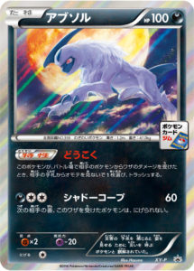 Ditto, XY—Promo, TCG Card Database