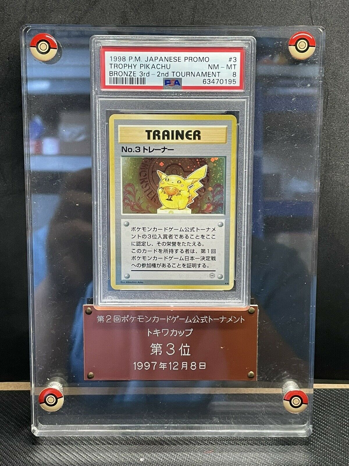 1st Official Pokemon Card Game Tournament - Pokumon